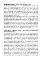 삼성전자 DX부문 (MX사업부) 인공지능 [2026 3급 신입] 자기소개서와 면접자료-2