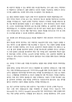 삼성전자 DX부문 (MX사업부) 인공지능 [2026 3급 신입] 자기소개서와 면접자료-4