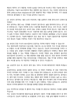 삼성전자 DX부문 (MX사업부) 인공지능 [2026 3급 신입] 자기소개서와 면접자료-5