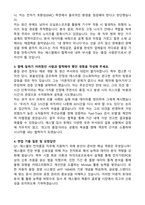 에스엘 (SL) 전자품질 최합 자기소개서와 면접자료-2