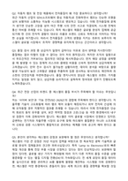 에스엘 (SL) 전자품질 최합 자기소개서와 면접자료-3