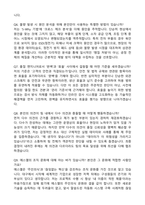 에스엘 (SL) 전자품질 최합 자기소개서와 면접자료-4