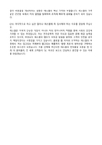 에스엘 (SL) 전자품질 최합 자기소개서와 면접자료-5