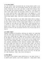 연세대학교 공과대학원 전기전자공학전공 학업계획서-2