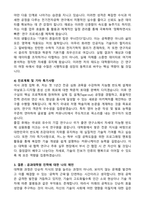 연세대학교 공과대학원 전기전자공학전공 학업계획서-3