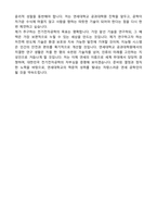 연세대학교 공과대학원 전기전자공학전공 학업계획서-4