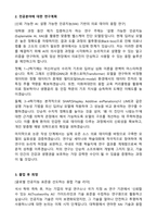 이화여대 대학원 인공지능소프트웨어학부 연구계획서 석사합격 (인공지능융합전공)-2