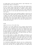 이화여대 대학원 인공지능소프트웨어학부 연구계획서 석사합격 (인공지능융합전공)-3