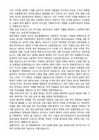 이화여대 음악치료교육대학원 연구계획서-2