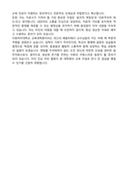 이화여대 음악치료교육대학원 연구계획서-4