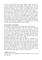 인제대학교 상계백병원 간호사 (2026 신규) 자기소개서와 면접자료-2