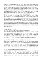 인제대학교 상계백병원 간호사 (2026 신규) 자기소개서와 면접자료-3