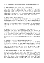 인제대학교 상계백병원 간호사 (2026 신규) 자기소개서와 면접자료-4