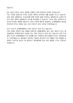 인제대학교 상계백병원 간호사 (2026 신규) 자기소개서와 면접자료-5