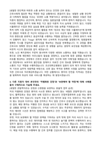 조선대학교병원 간호사 (2026 신규) 자기소개서와 면접자료-2