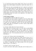 조선대학교병원 간호사 (2026 신규) 자기소개서와 면접자료-3