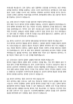 조선대학교병원 간호사 (2026 신규) 자기소개서와 면접자료-4