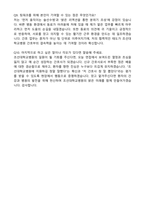 조선대학교병원 간호사 (2026 신규) 자기소개서와 면접자료-5