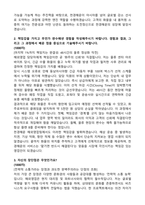 천경해운 2026 신입 [해외영업팀] 자기소개서와 면접자료-2
