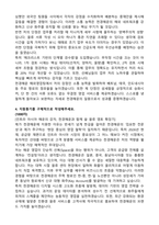 천경해운 2026 신입 [해외영업팀] 자기소개서와 면접자료-3