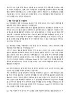 천경해운 2026 신입 [해외영업팀] 자기소개서와 면접자료-4