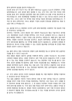 천경해운 2026 신입 [해외영업팀] 자기소개서와 면접자료-5