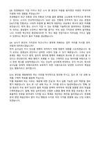 천경해운 2026 신입 [해외영업팀] 자기소개서와 면접자료-6