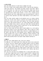 청소년상담사 합격 자기소개서와 면접자료-2