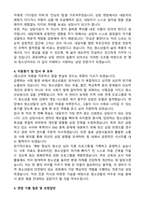청소년상담사 합격 자기소개서와 면접자료-3