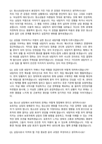 청소년상담사 합격 자기소개서와 면접자료-4
