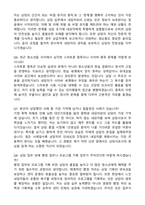 청소년상담사 합격 자기소개서와 면접자료-5