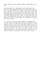 청소년상담사 합격 자기소개서와 면접자료-6
