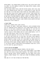 청주지방검찰청 운전서기보 자기소개서와 면접자료-2