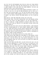 청주지방검찰청 운전서기보 자기소개서와 면접자료-3