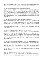 청주지방검찰청 운전서기보 자기소개서와 면접자료-5
