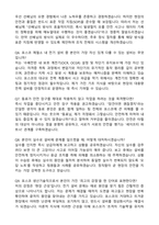 포스코 생산기술직 (2025 전기조업) 합격 자기소개서와 면접자료-4