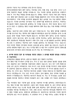 한국조세재정연구원 총무 자기소개서와 면접자료-2
