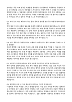 한국조세재정연구원 총무 자기소개서와 면접자료-4