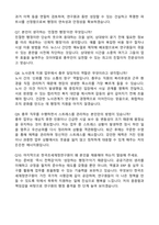한국조세재정연구원 총무 자기소개서와 면접자료-5