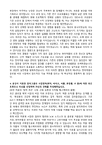 한미약품 R&D센터 [비만대사] 부문 자기소개서와 면접자료-3