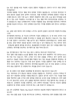 한미약품 R&D센터 [비만대사] 부문 자기소개서와 면접자료-5