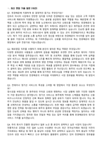천경해운 해외영업팀 (2026 신입) 면접족보[3-IN-1] 최신 면접 기출+압박 면접 기출+1분 자기소개 스크립트-2