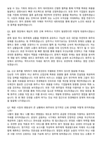 천경해운 해외영업팀 (2026 신입) 면접족보[3-IN-1] 최신 면접 기출+압박 면접 기출+1분 자기소개 스크립트-3