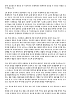 천경해운 해외영업팀 (2026 신입) 면접족보[3-IN-1] 최신 면접 기출+압박 면접 기출+1분 자기소개 스크립트-4