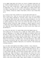 천경해운 해외영업팀 (2026 신입) 면접족보[3-IN-1] 최신 면접 기출+압박 면접 기출+1분 자기소개 스크립트-5