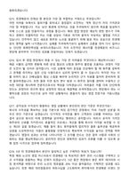 천경해운 해외영업팀 (2026 신입) 면접족보[3-IN-1] 최신 면접 기출+압박 면접 기출+1분 자기소개 스크립트-6