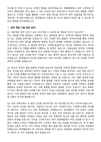 천경해운 해외영업팀 (2026 신입) 면접족보[3-IN-1] 최신 면접 기출+압박 면접 기출+1분 자기소개 스크립트-7
