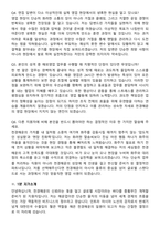 천경해운 해외영업팀 (2026 신입) 면접족보[3-IN-1] 최신 면접 기출+압박 면접 기출+1분 자기소개 스크립트-8