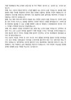 천경해운 해외영업팀 (2026 신입) 면접족보[3-IN-1] 최신 면접 기출+압박 면접 기출+1분 자기소개 스크립트-9
