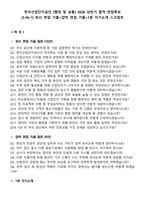 한국산업단지공단 [행정 및 공통] 2026 상반기 합격 면접족보[3-IN-1] 최신 면접 기출+압박 면접 기출+1분 자기소개 스크립트-1